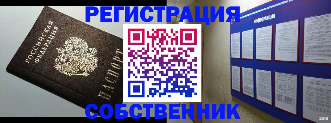 прописка для кредита в Порхове